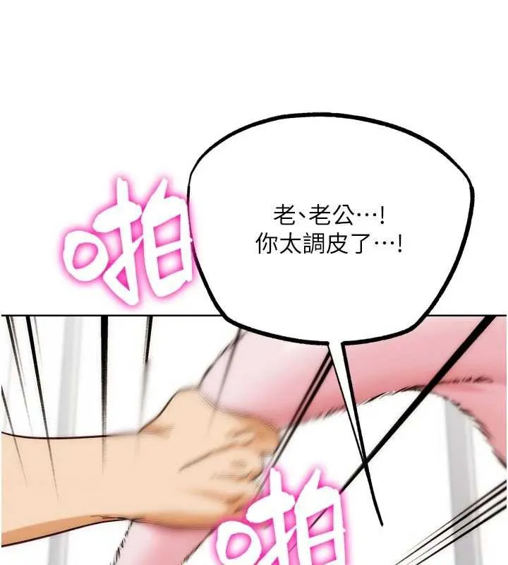 G斗吧!真人肉搏王 第29話-感受彼此的溫度 第55页