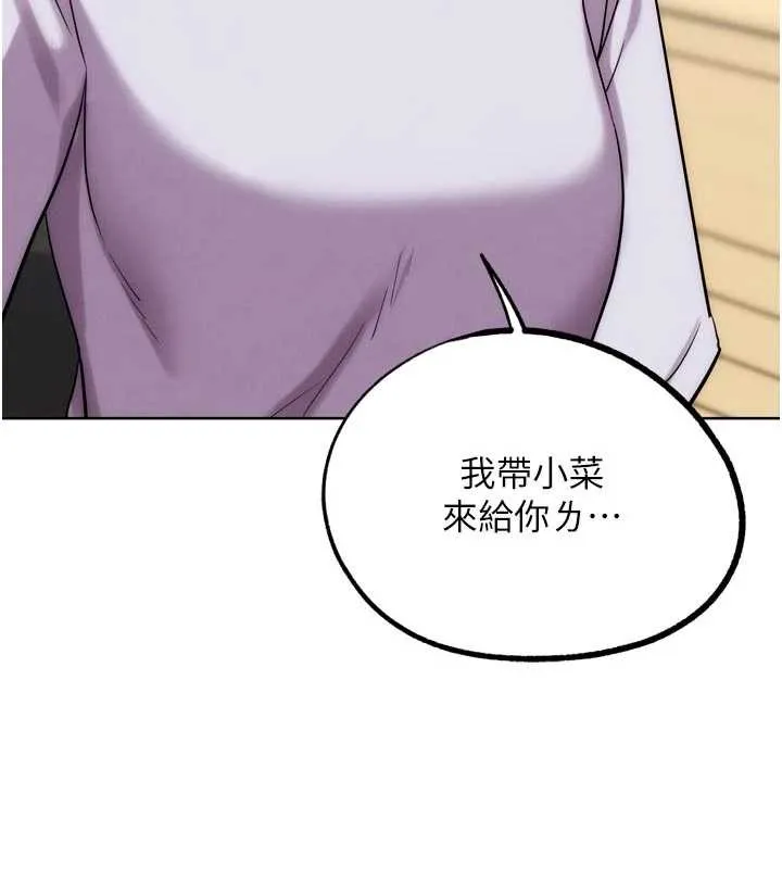 G斗吧!真人肉搏王 第29話-感受彼此的溫度 第211页