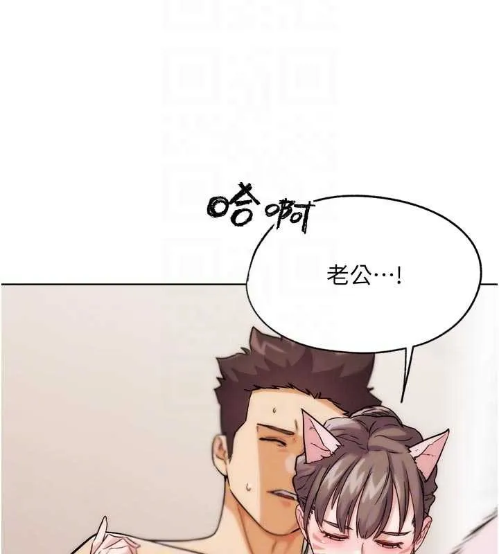 G斗吧!真人肉搏王 第29話-感受彼此的溫度 第69页
