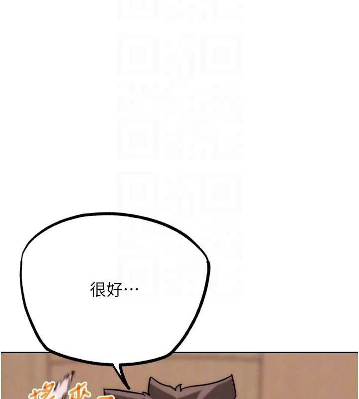 G斗吧!真人肉搏王 第29話-感受彼此的溫度 第38页