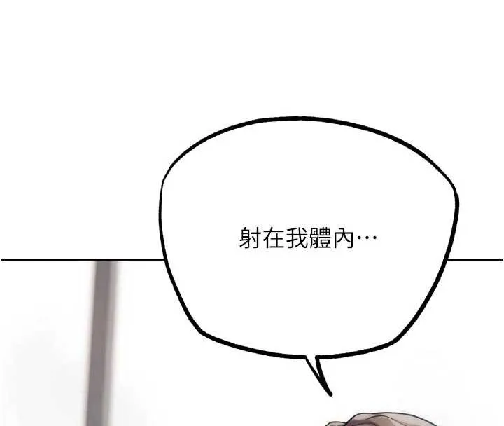 G斗吧!真人肉搏王 第29話-感受彼此的溫度 第4页