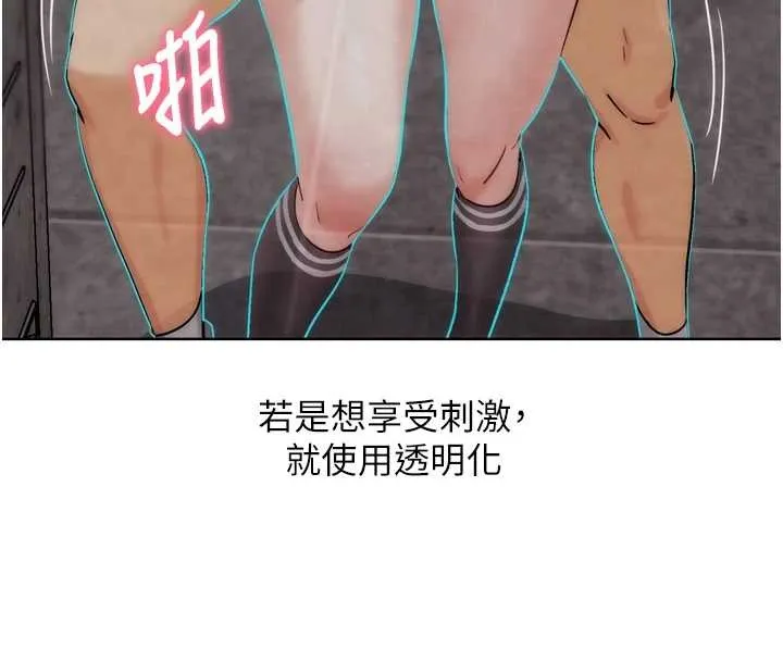 G斗吧!真人肉搏王 第29話-感受彼此的溫度 第187页