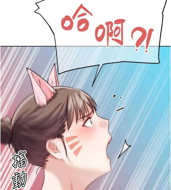 G斗吧!真人肉搏王 第29話-感受彼此的溫度 第44页