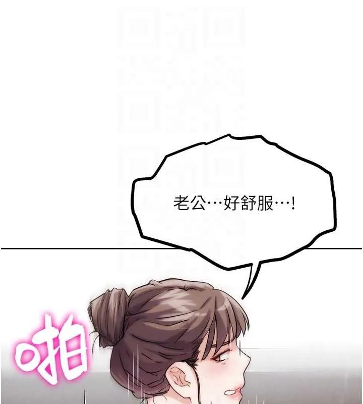 G斗吧!真人肉搏王 第29話-感受彼此的溫度 第21页