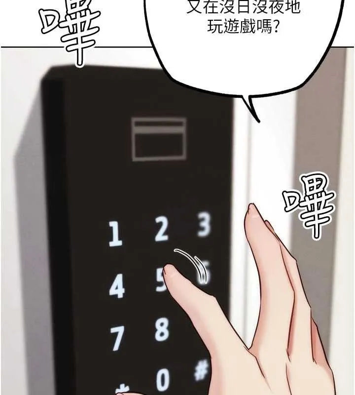 G斗吧!真人肉搏王 第29話-感受彼此的溫度 第205页