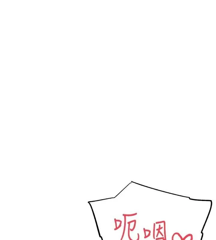 G斗吧!真人肉搏王 第29話-感受彼此的溫度 第10页