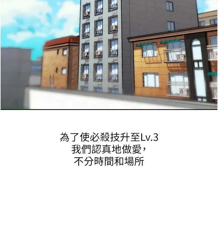 G斗吧!真人肉搏王 第29話-感受彼此的溫度 第197页