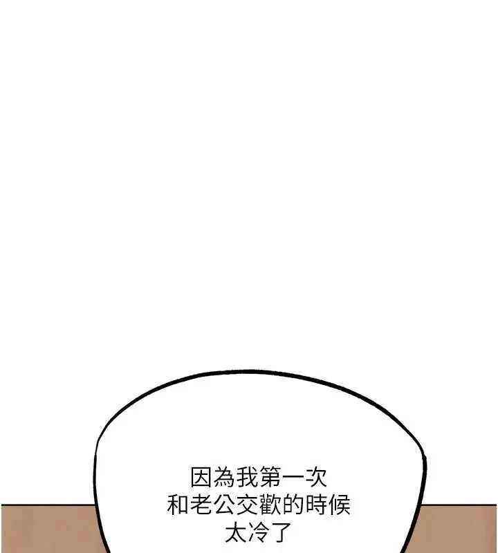 G斗吧!真人肉搏王 第29話-感受彼此的溫度 第86页