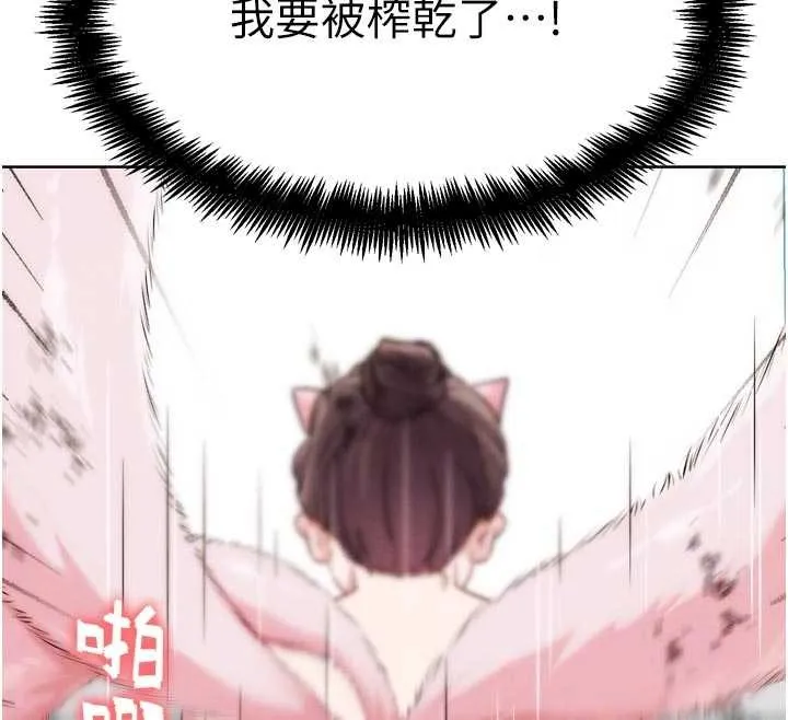 G斗吧!真人肉搏王 第29話-感受彼此的溫度 第122页