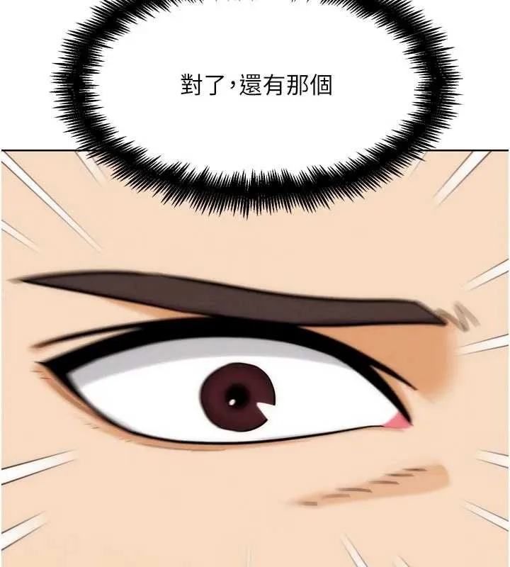 G斗吧!真人肉搏王 第29話-感受彼此的溫度 第30页