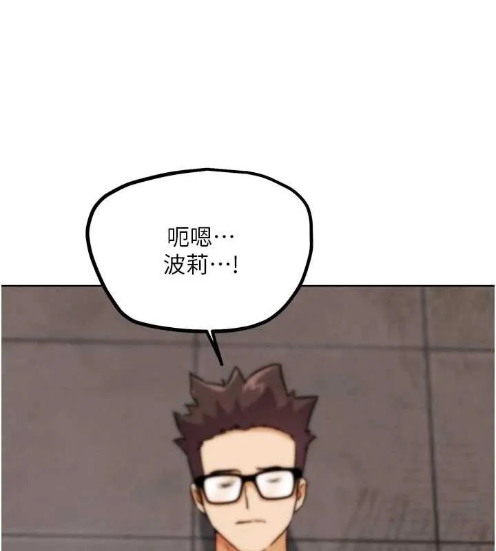 G斗吧!真人肉搏王 第29話-感受彼此的溫度 第174页