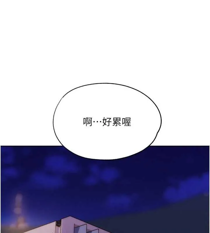 G斗吧!真人肉搏王 第29話-感受彼此的溫度 第135页
