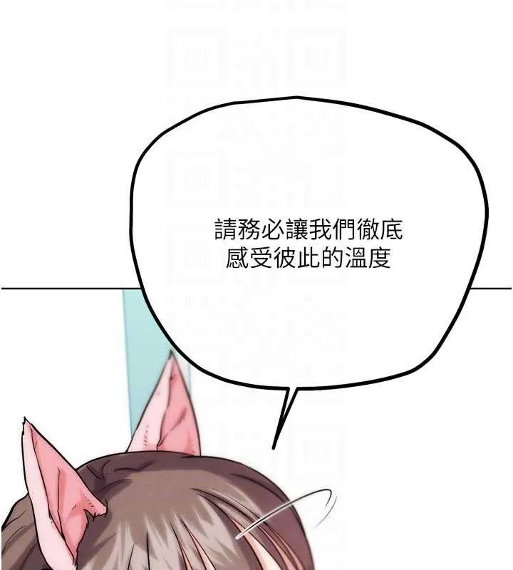G斗吧!真人肉搏王 第29話-感受彼此的溫度 第83页