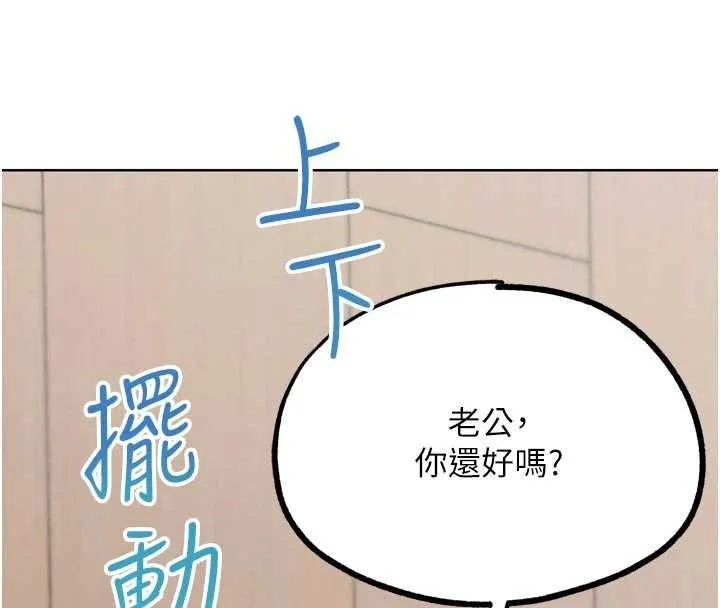 G斗吧!真人肉搏王 第29話-感受彼此的溫度 第96页