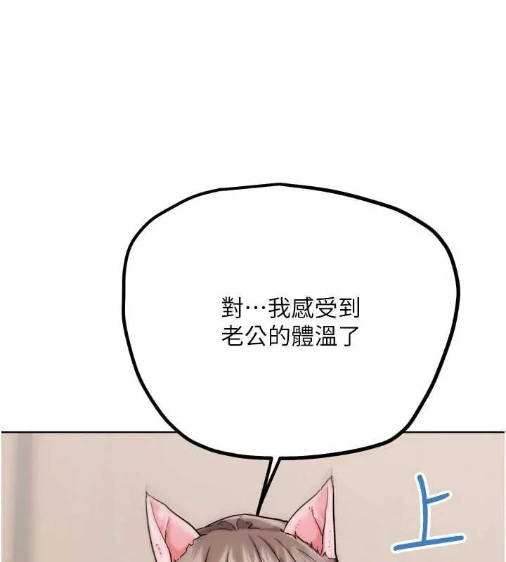 G斗吧!真人肉搏王 第29話-感受彼此的溫度 第101页