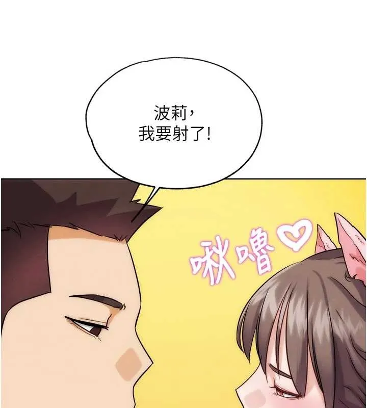 G斗吧!真人肉搏王 第29話-感受彼此的溫度 第129页