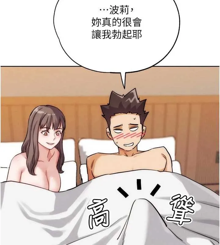 G斗吧!真人肉搏王 第29話-感受彼此的溫度 第146页