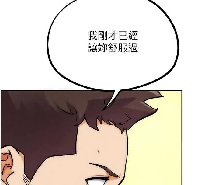 G斗吧!真人肉搏王 第29話-感受彼此的溫度 第58页