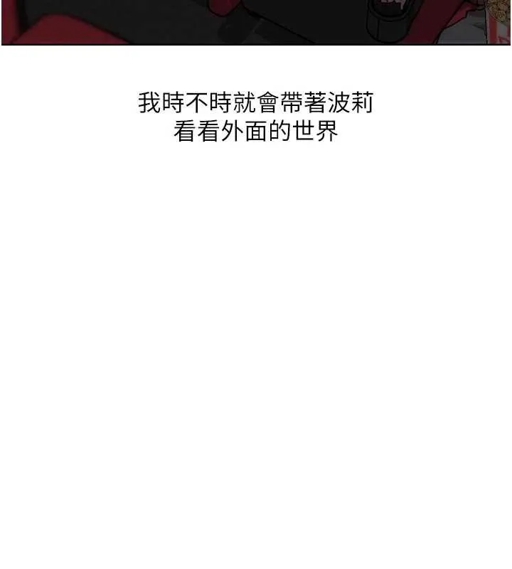 G斗吧!真人肉搏王 第29話-感受彼此的溫度 第150页