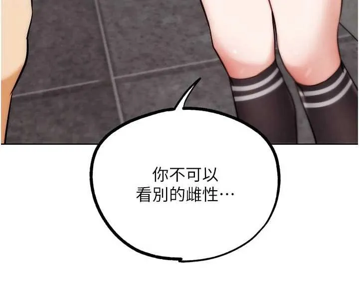 G斗吧!真人肉搏王 第29話-感受彼此的溫度 第183页