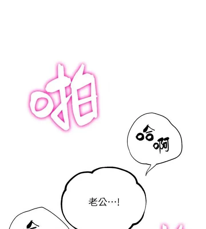 G斗吧!真人肉搏王 第29話-感受彼此的溫度 第17页