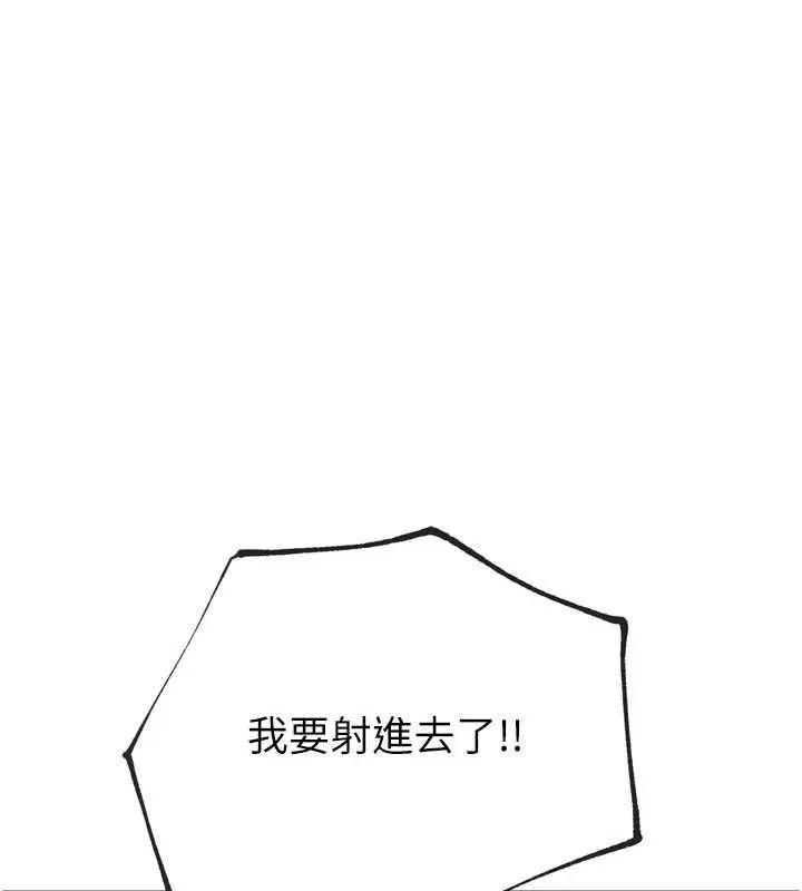 G斗吧!真人肉搏王 第29話-感受彼此的溫度 第131页