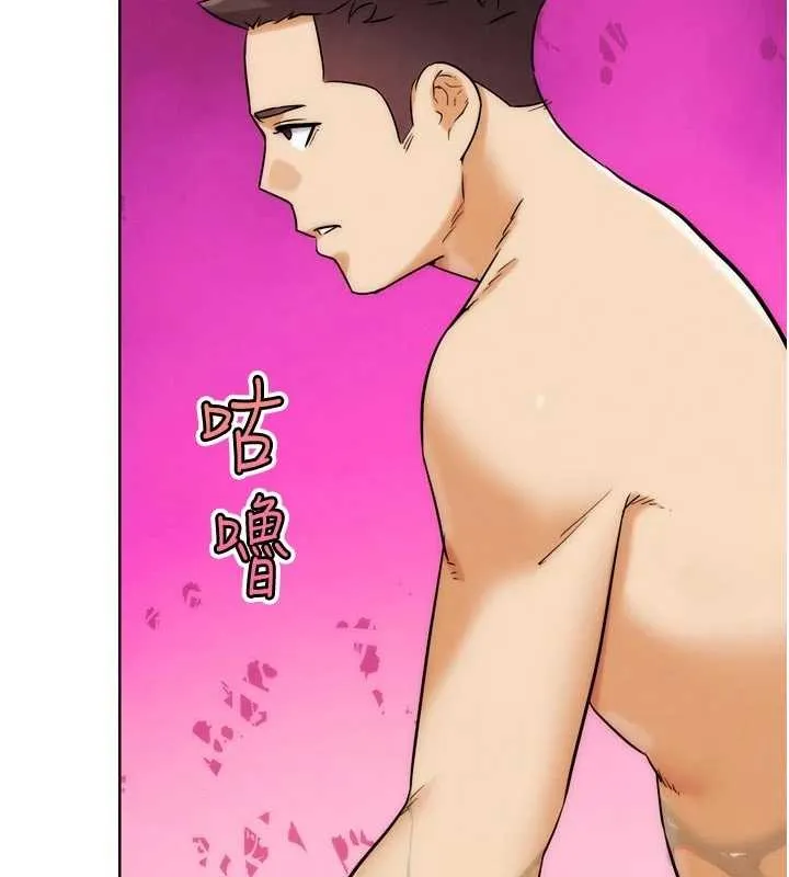 G斗吧!真人肉搏王 第29話-感受彼此的溫度 第2页