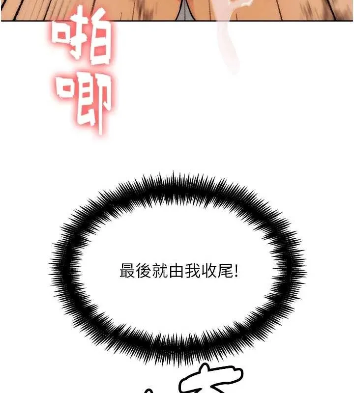 G斗吧!真人肉搏王 第29話-感受彼此的溫度 第124页