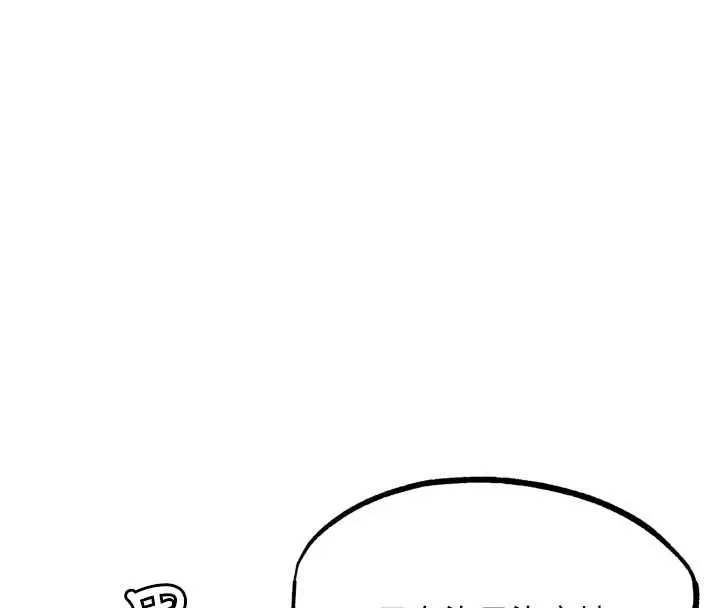 G斗吧!真人肉搏王 第29話-感受彼此的溫度 第204页