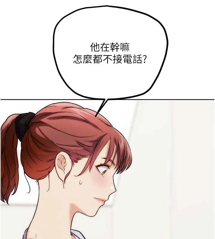 G斗吧!真人肉搏王 第29話-感受彼此的溫度 第201页