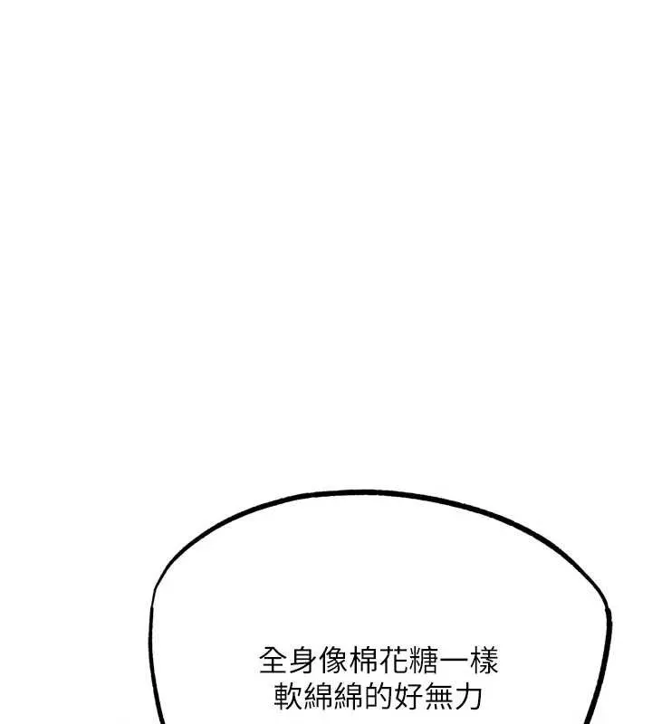 G斗吧!真人肉搏王 第29話-感受彼此的溫度 第137页