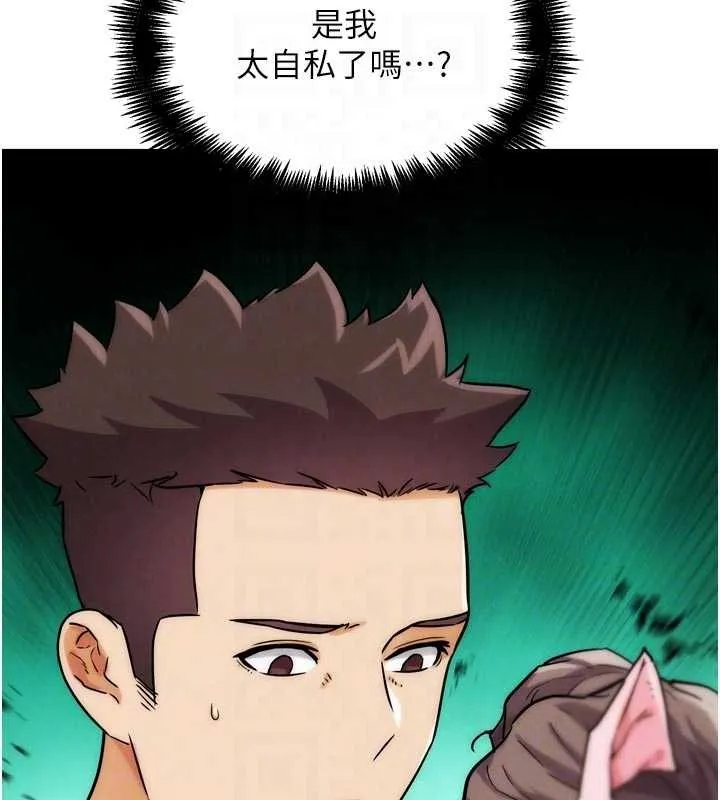 G斗吧!真人肉搏王 第29話-感受彼此的溫度 第90页