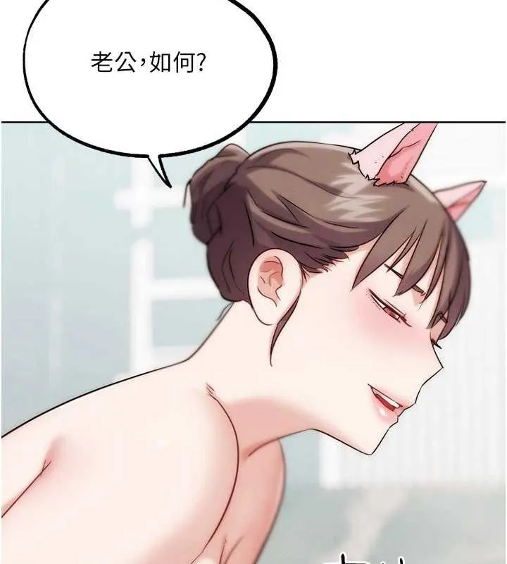 G斗吧!真人肉搏王 第29話-感受彼此的溫度 第116页