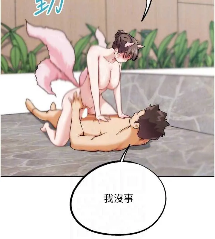 G斗吧!真人肉搏王 第29話-感受彼此的溫度 第97页
