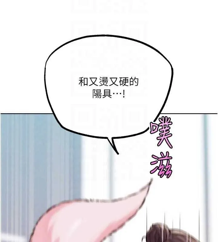G斗吧!真人肉搏王 第29話-感受彼此的溫度 第107页