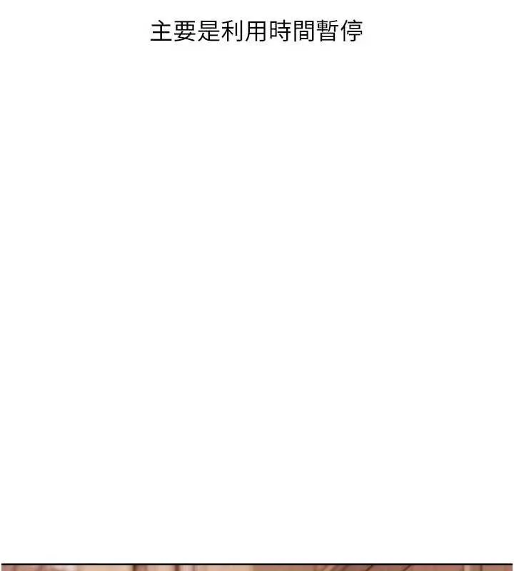G斗吧!真人肉搏王 第29話-感受彼此的溫度 第161页