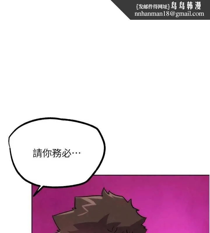 G斗吧!真人肉搏王 第29話-感受彼此的溫度 第1页