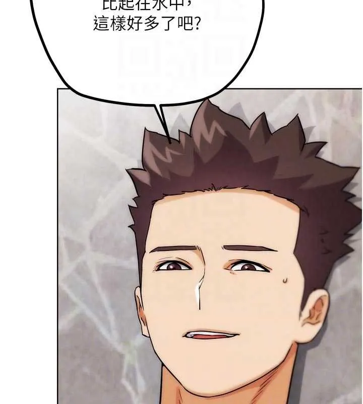 G斗吧!真人肉搏王 第29話-感受彼此的溫度 第99页