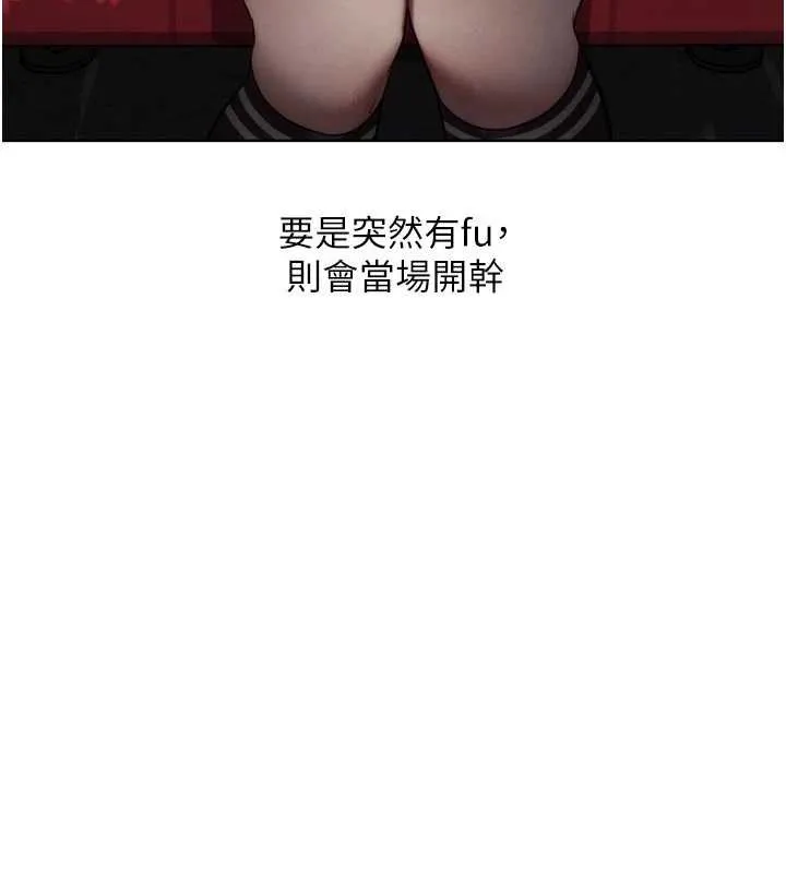 G斗吧!真人肉搏王 第29話-感受彼此的溫度 第153页