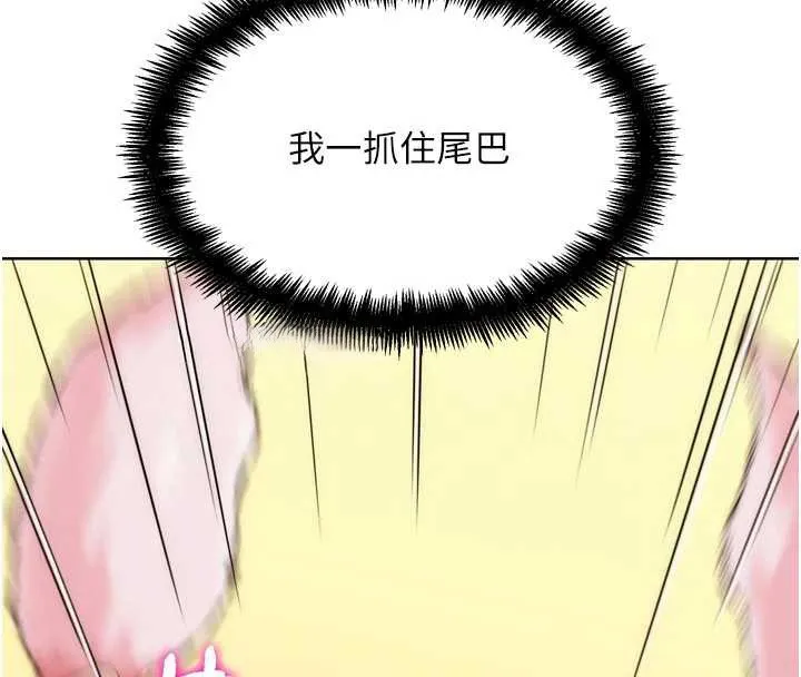 G斗吧!真人肉搏王 第29話-感受彼此的溫度 第51页