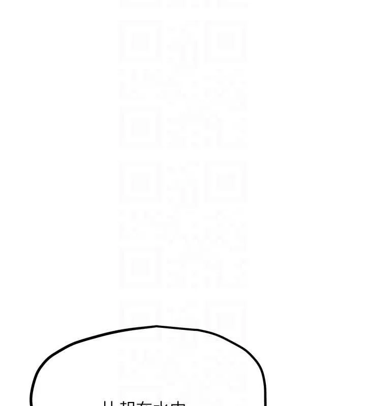 G斗吧!真人肉搏王 第29話-感受彼此的溫度 第98页