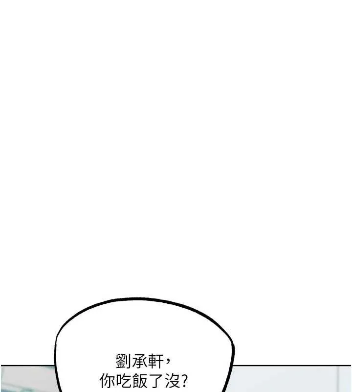 G斗吧!真人肉搏王 第29話-感受彼此的溫度 第209页