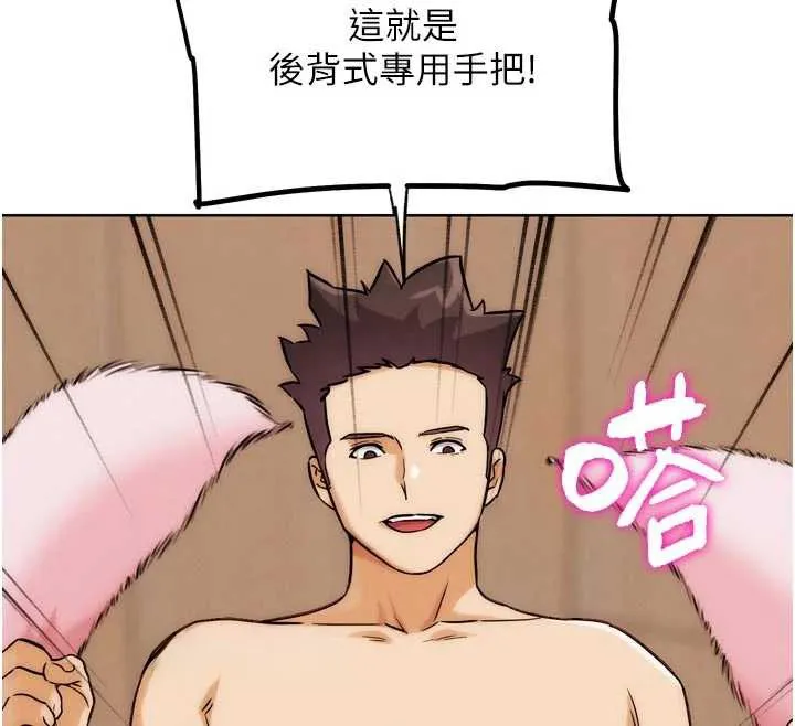 G斗吧!真人肉搏王 第29話-感受彼此的溫度 第47页