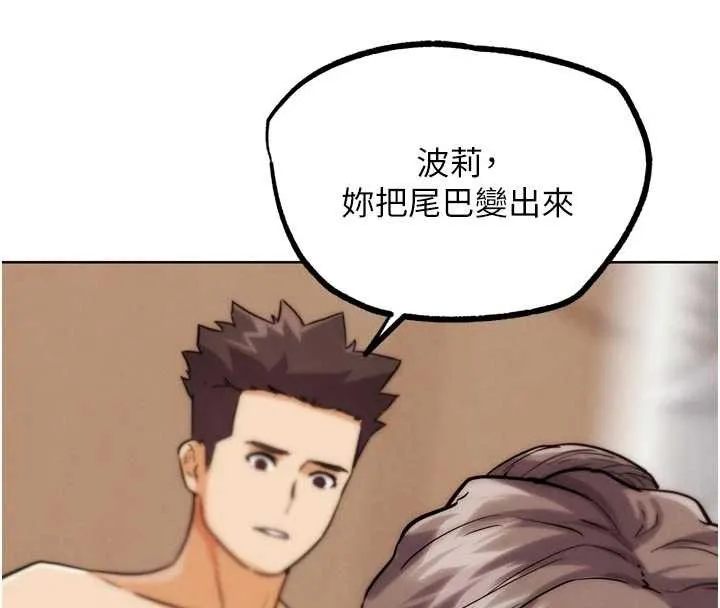 G斗吧!真人肉搏王 第29話-感受彼此的溫度 第32页