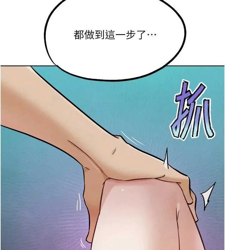 G斗吧!真人肉搏王 第18話-與小王在客廳偷情 第180页