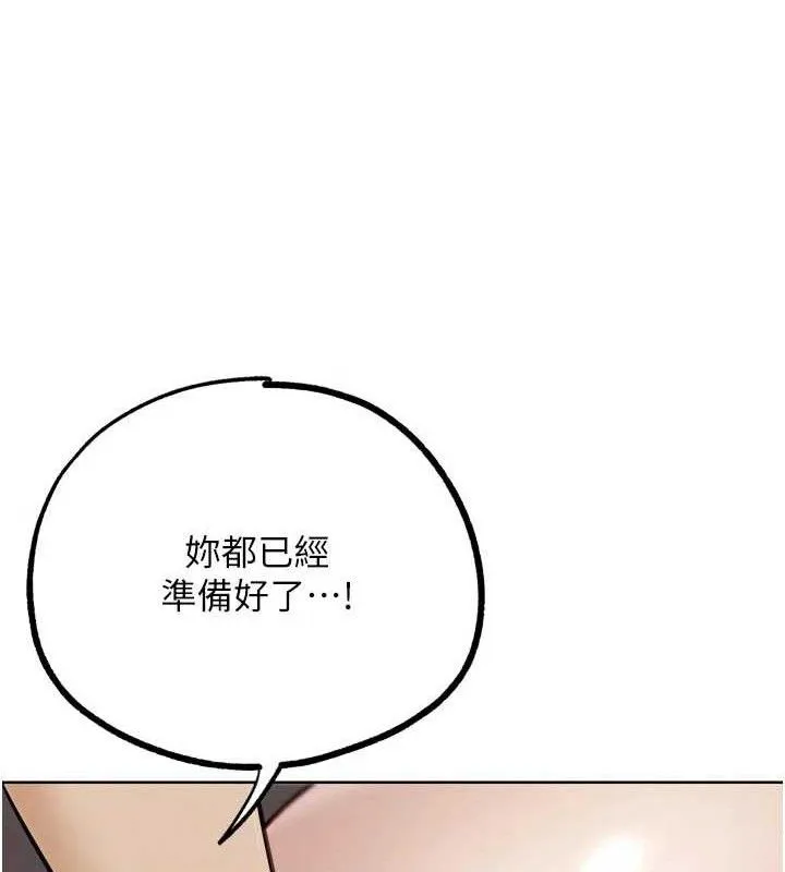 G斗吧!真人肉搏王 第18話-與小王在客廳偷情 第187页