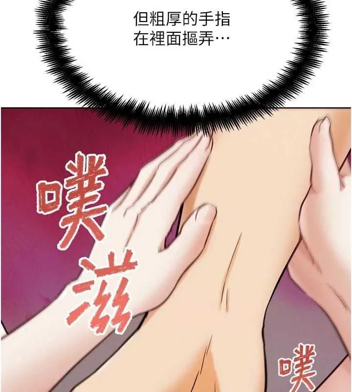 G斗吧!真人肉搏王 第18話-與小王在客廳偷情 第148页