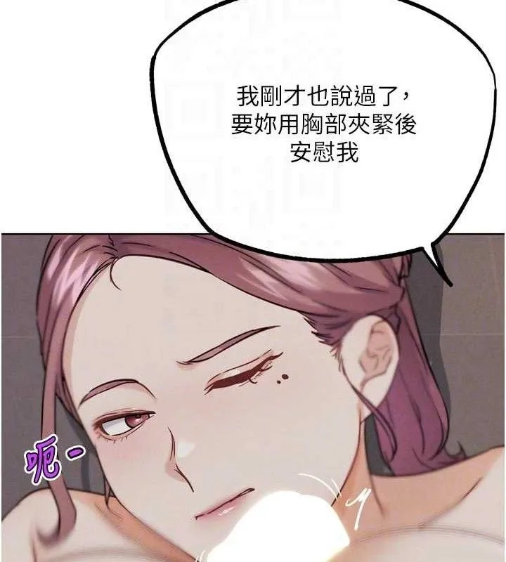 G斗吧!真人肉搏王 第18話-與小王在客廳偷情 第82页