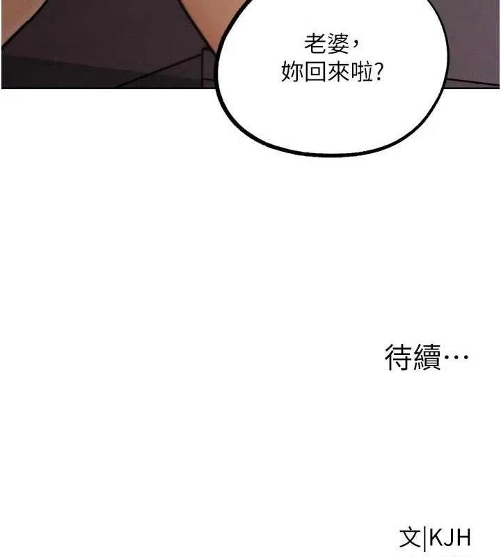 G斗吧!真人肉搏王 第18話-與小王在客廳偷情 第199页