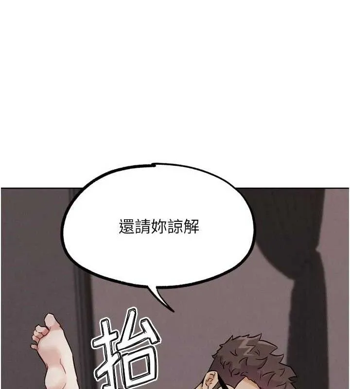 G斗吧!真人肉搏王 第18話-與小王在客廳偷情 第124页